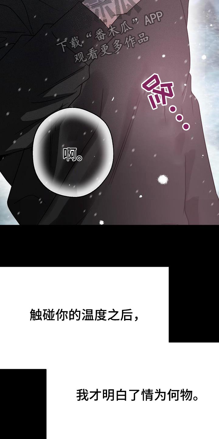 双重抉择漫画,第29章：无法忘记那天1图