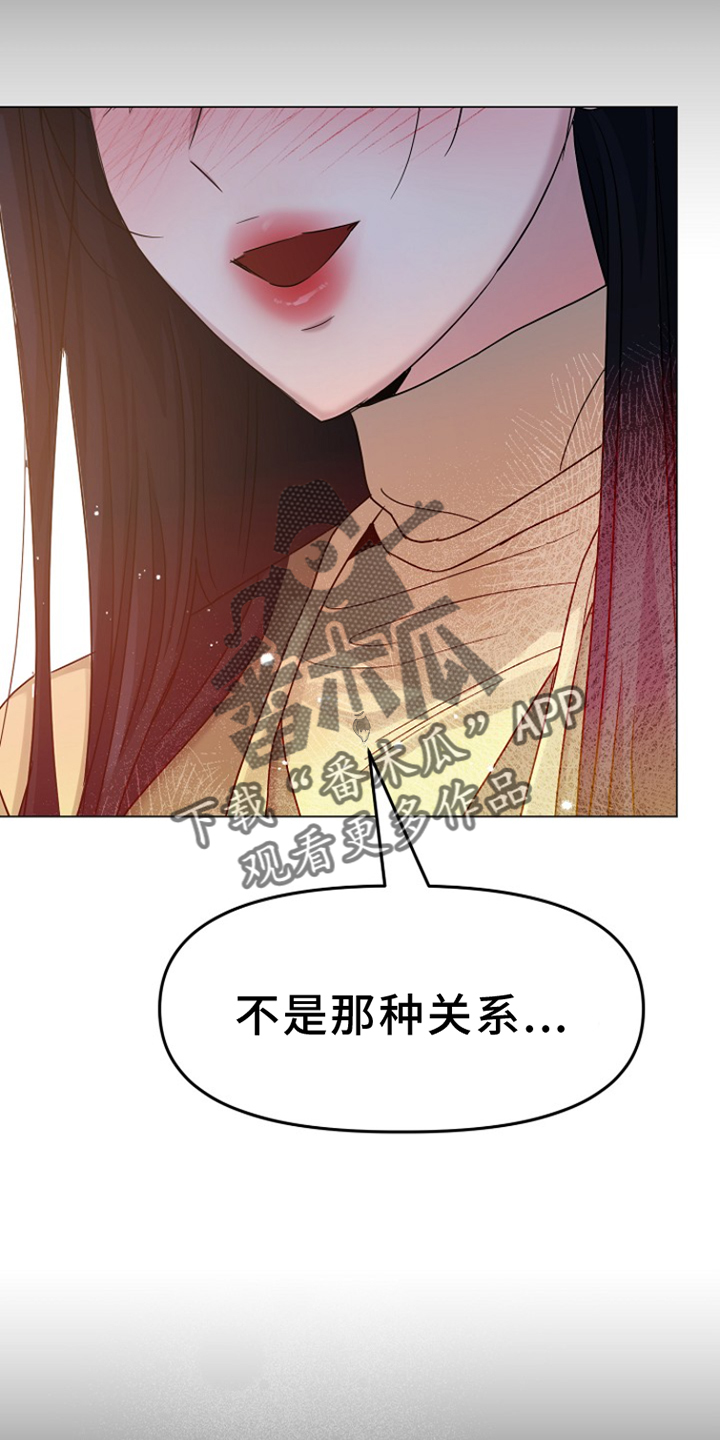 双重绝缘电阻不得低于多少漫画,第17章：没关系1图