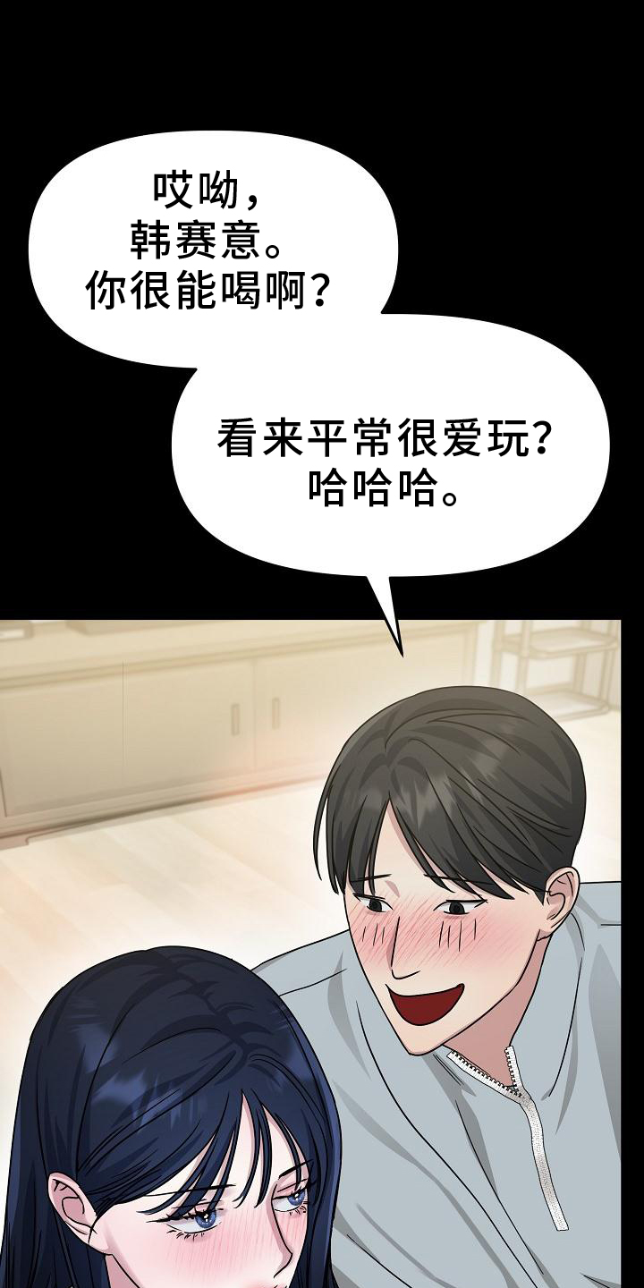 双重绝缘电阻不得低于多少漫画,第18章：关注1图