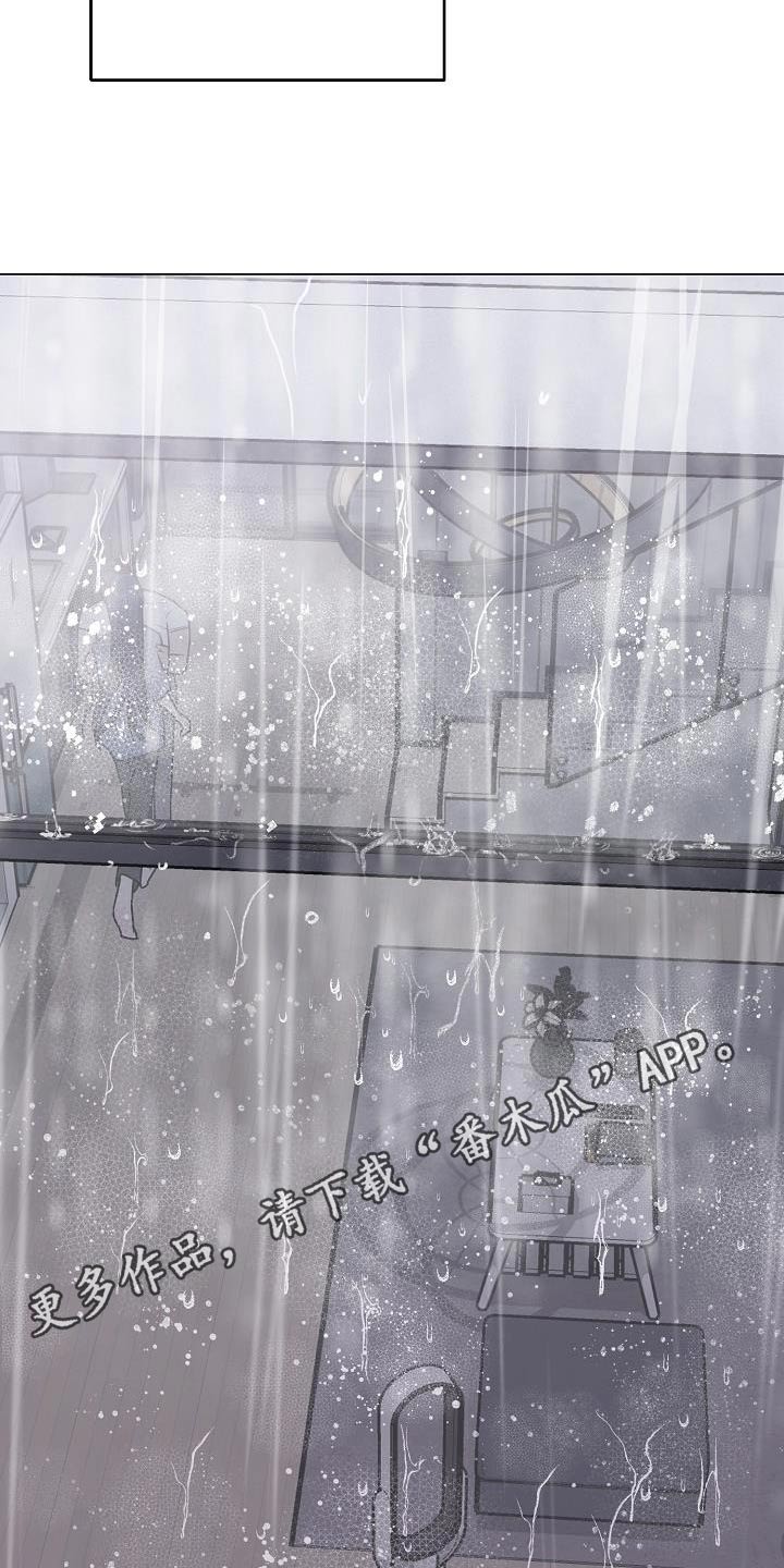 双重抉择漫画,第30章：忍住3图