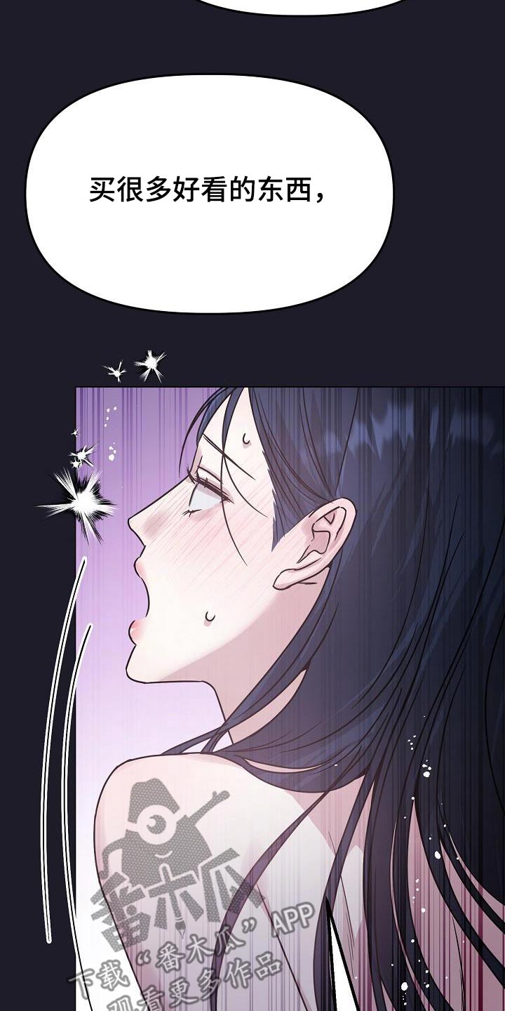 双重绝缘符号怎么打出来漫画,第25章：有什么想去的地方2图