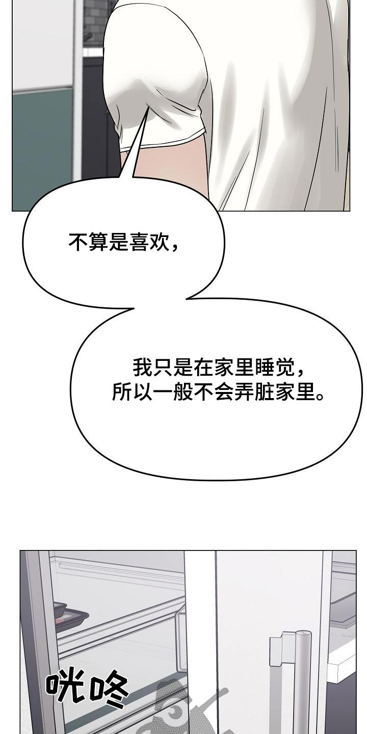 双重选择漫画漫画,第28章：没有什么吃的5图