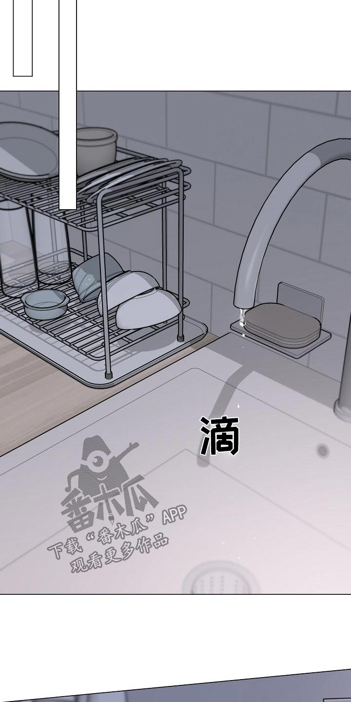 双重决策漫画,第23章：没生气嘛4图