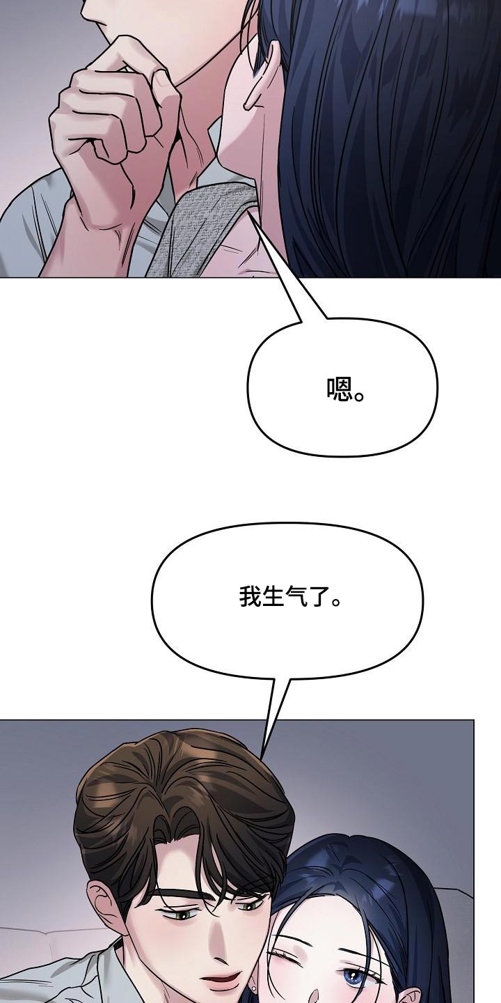 双重抉择漫画,第24章：担心你4图