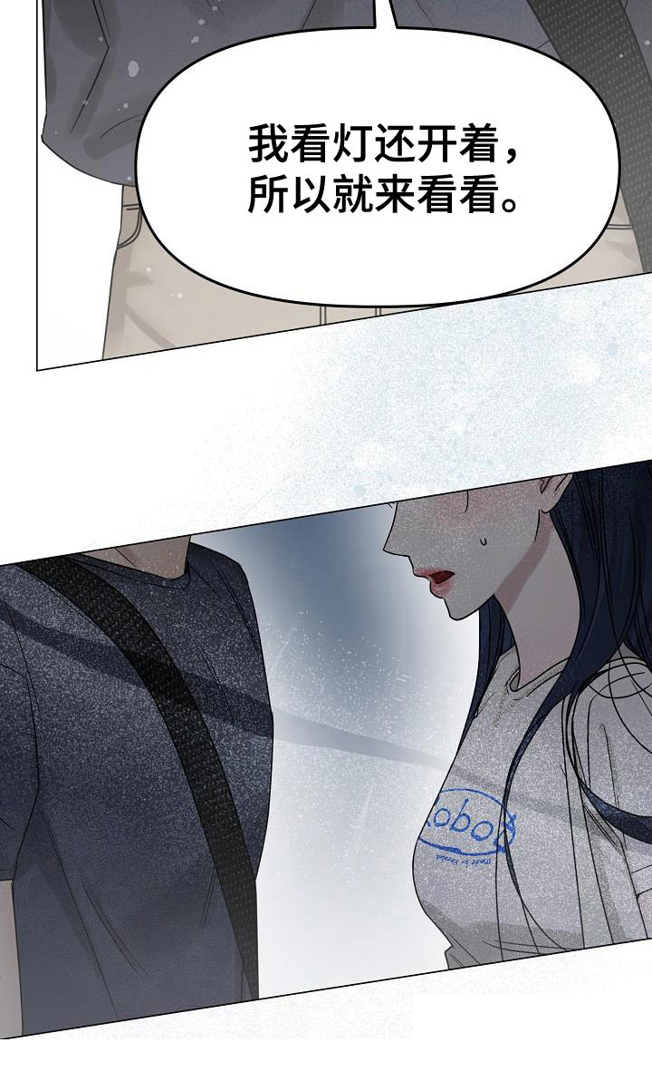 双重绝缘是兼有什么的绝缘漫画,第33章：不给机会5图