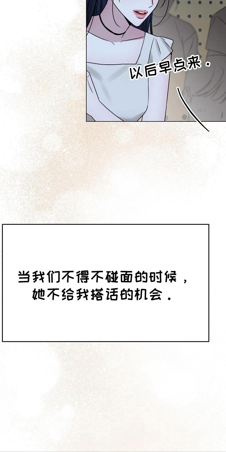 双重绝缘是兼有什么的绝缘漫画,第33章：不给机会1图