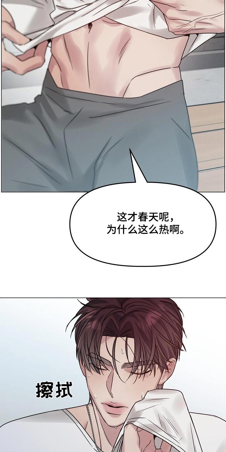 双重选择漫画漫画,第22章：怎么回来的3图