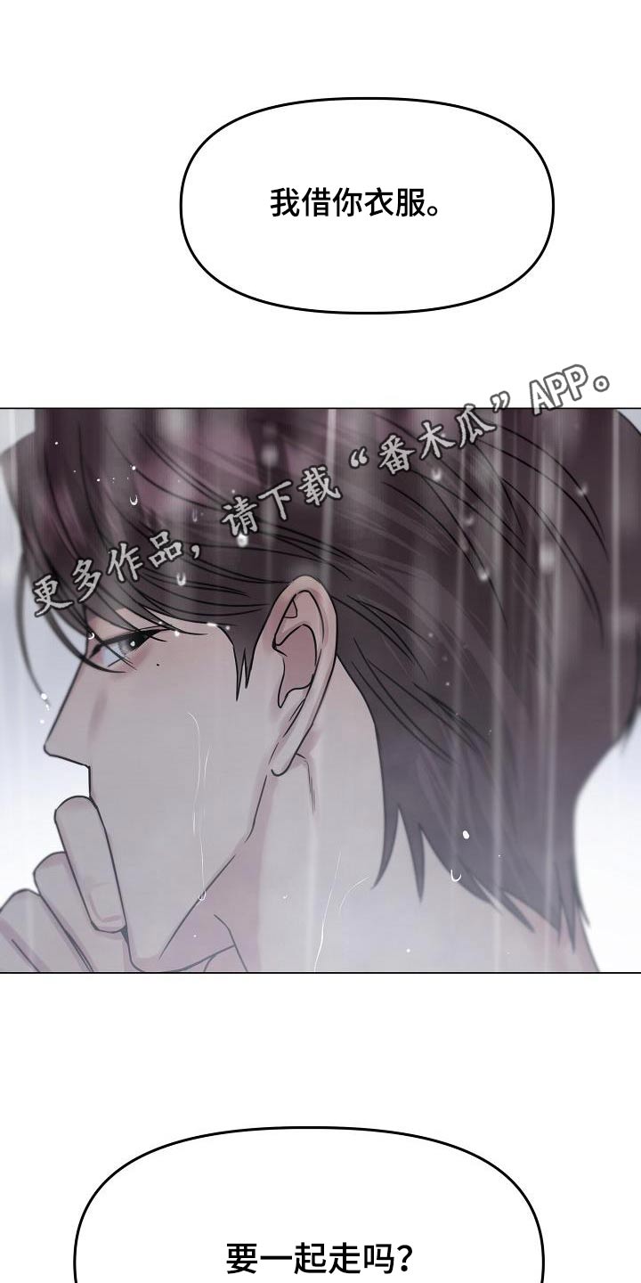 双重绝缘是兼防直接接触电击和间接接触电击的措施漫画,第27章：没带伞2图