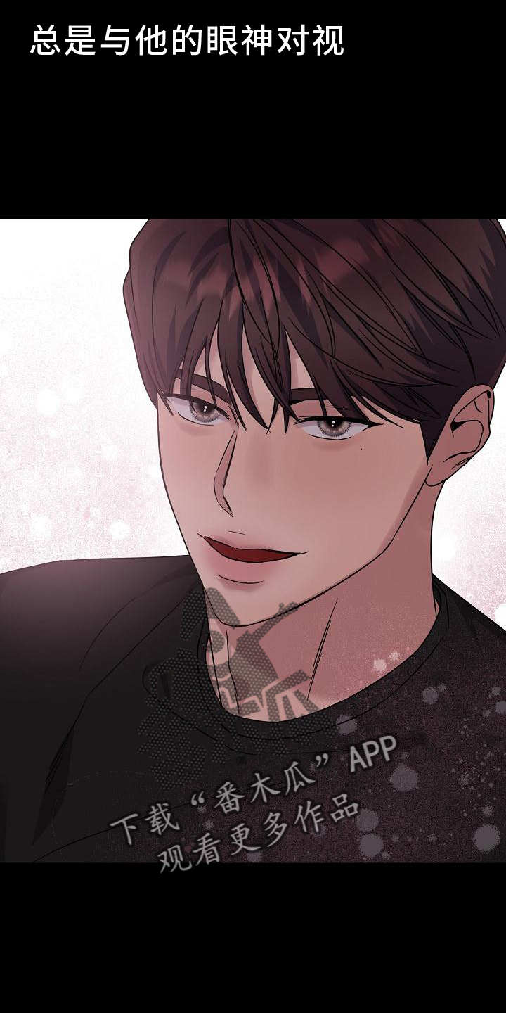 双重抉择漫画,第19章：搭救5图