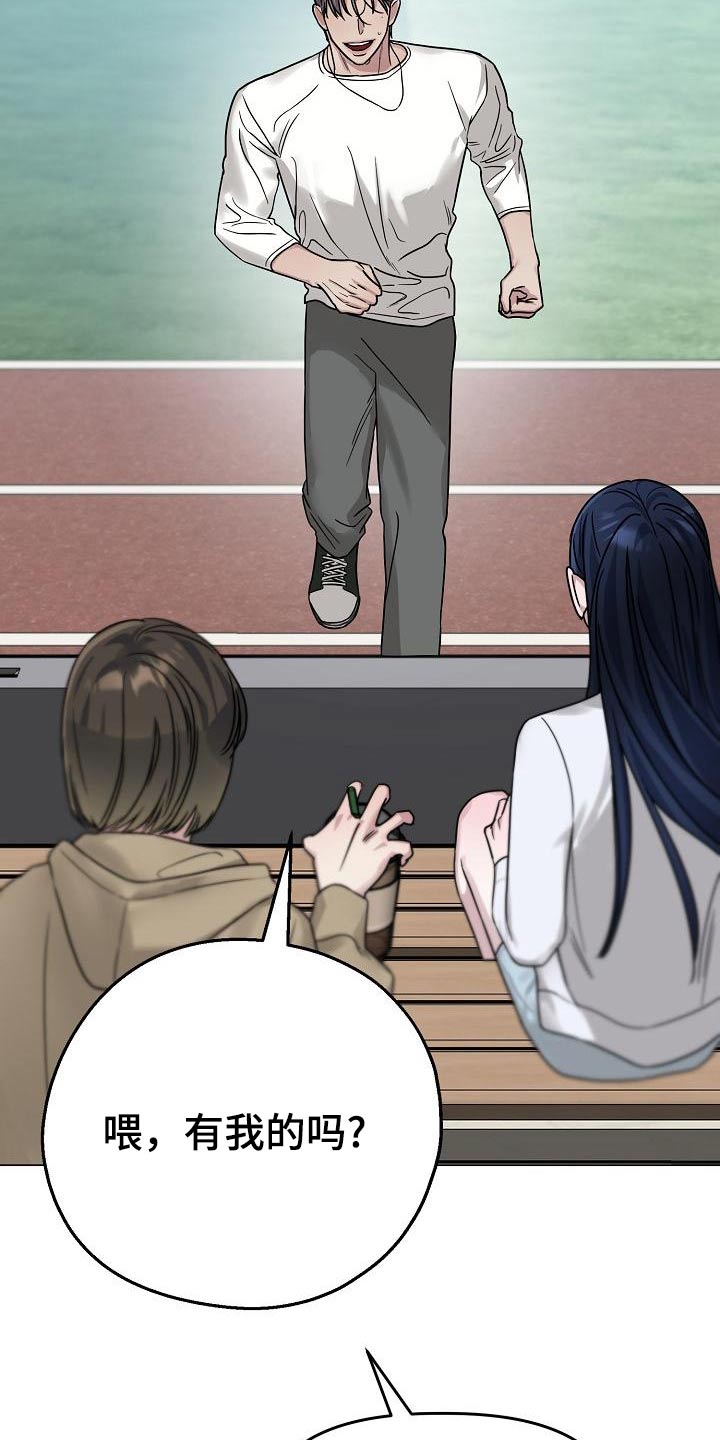 双重抉择漫画,第22章：怎么回来的5图