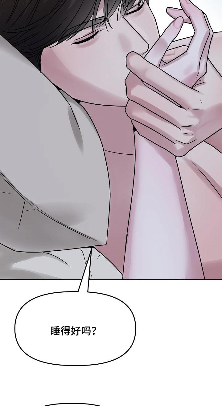 双重绝缘是兼防直接接触电击和间接接触电击的措施漫画,第26章：在一起3图