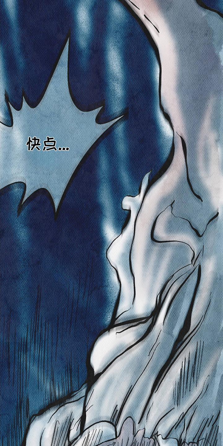 云雾传奇漫画,第14章：场面混乱4图