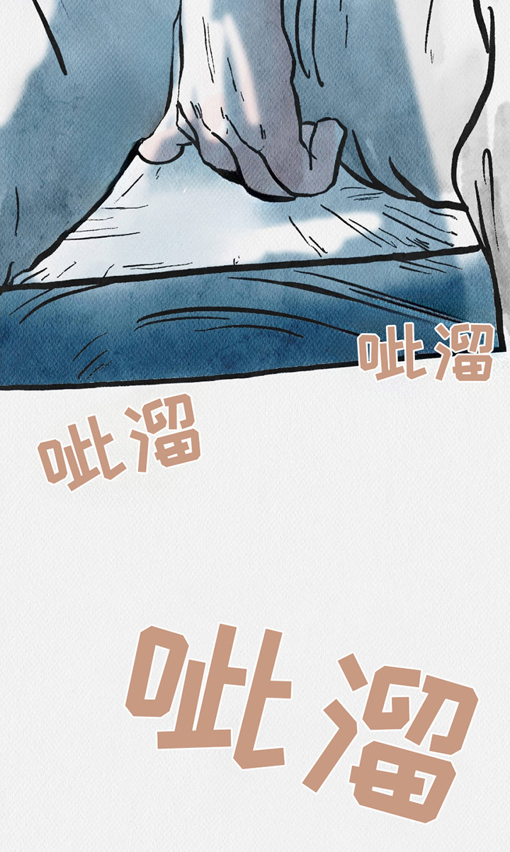 云雾传奇漫画,第10章：触手花3图