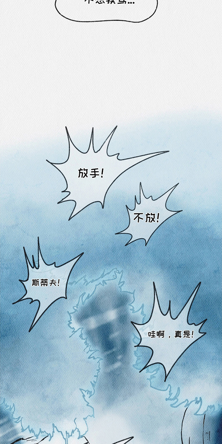 云雾传奇漫画,第13章：僵持5图