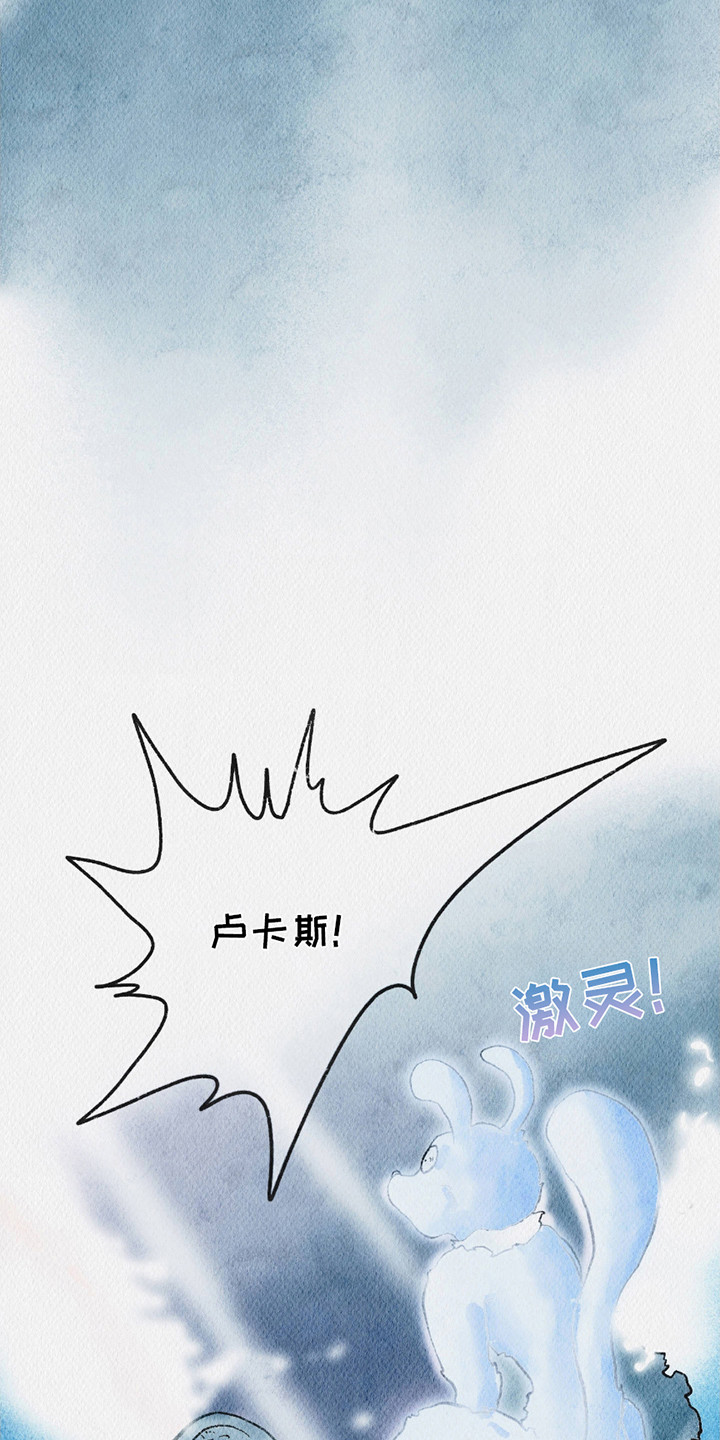 云雾传奇漫画,第13章：僵持4图