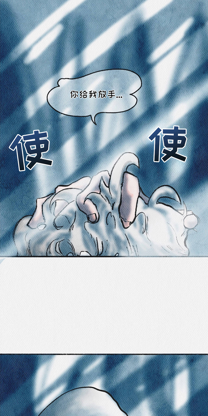云雾传奇漫画,第12章：争吵2图