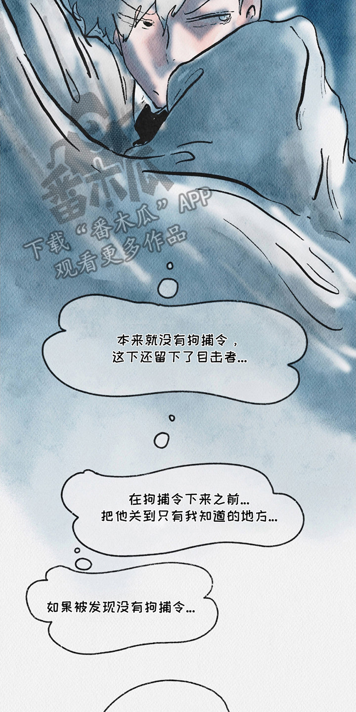 云雾传奇漫画,第13章：僵持5图