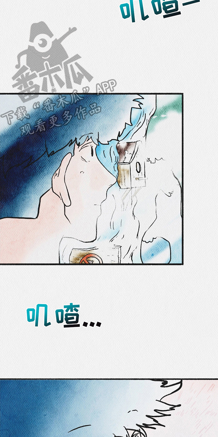 云雾传奇漫画,第4章：暗自神伤4图