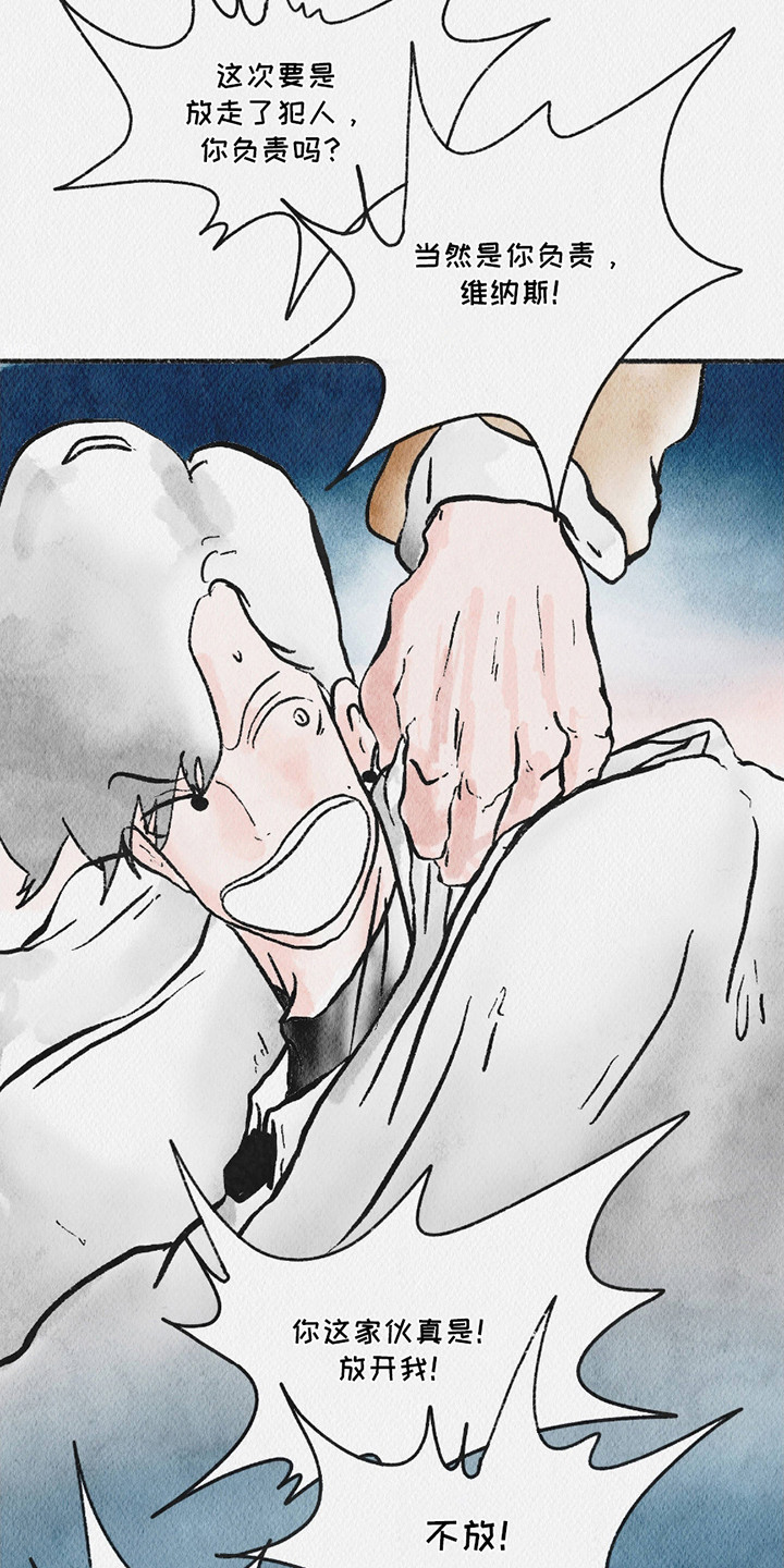 云雾传奇漫画,第11章：不懂变通3图