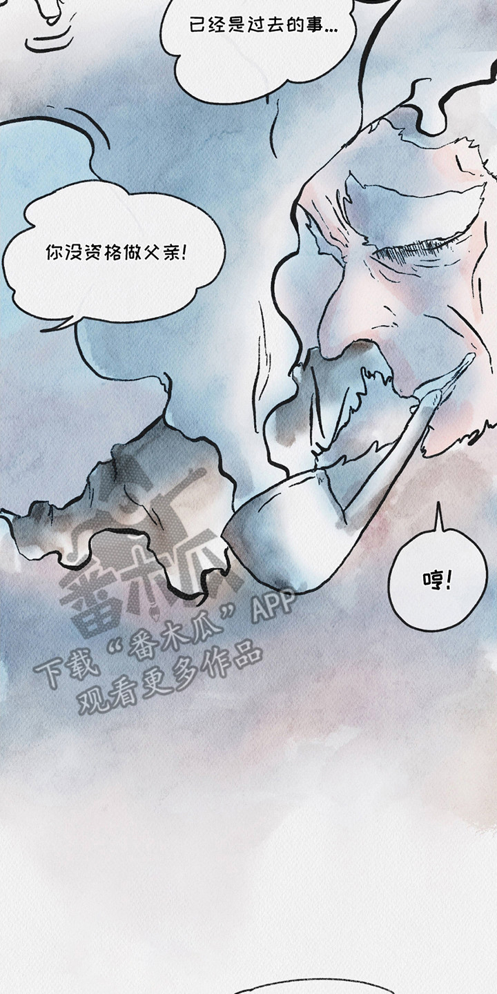云雾传奇漫画,第3章：忠告2图
