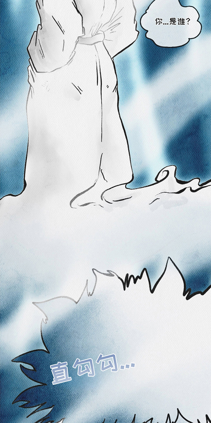 云雾传奇漫画,第4章：暗自神伤2图