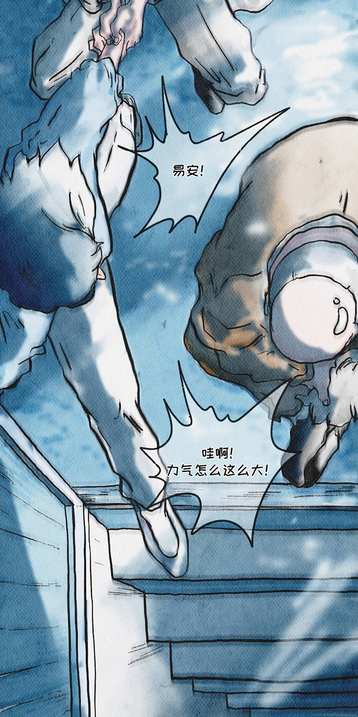 云雾传奇漫画,第13章：僵持2图