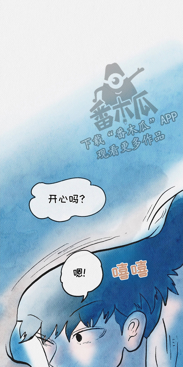 云雾传奇漫画,第8章：地下室2图