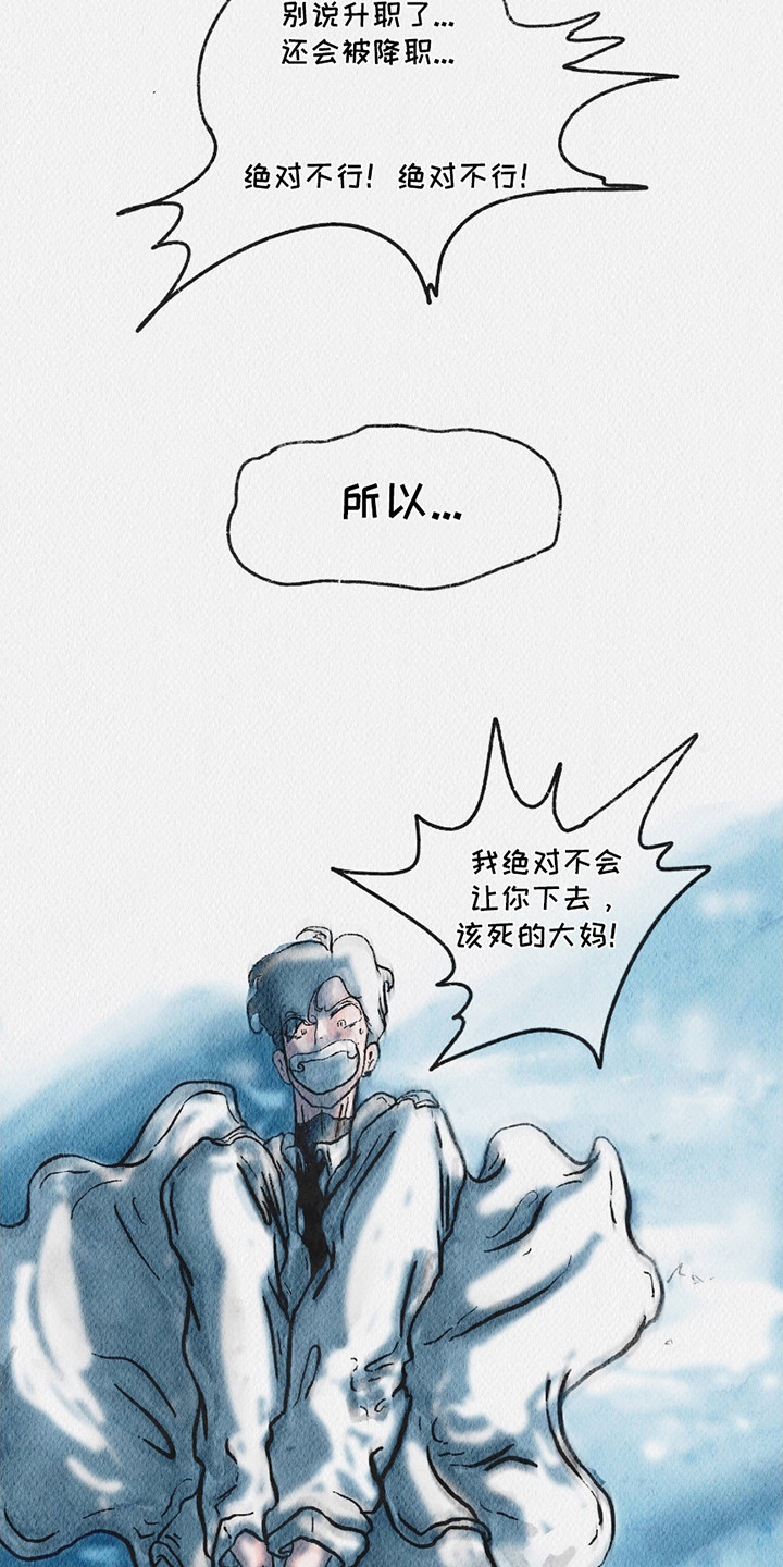 云雾传奇漫画,第13章：僵持1图