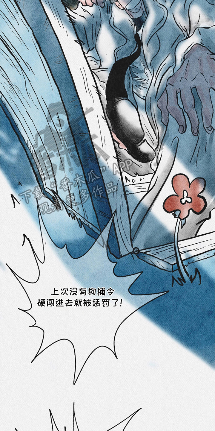 云雾传奇漫画,第11章：不懂变通2图