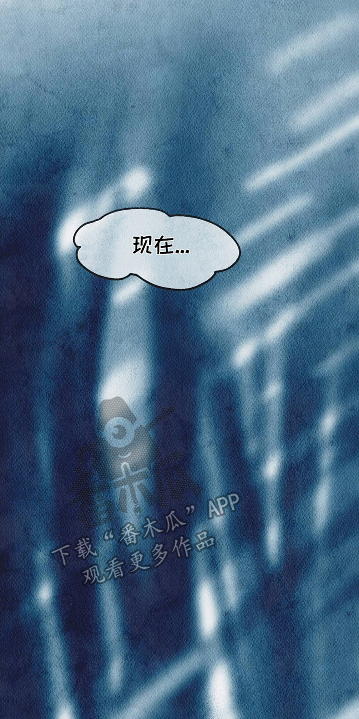 云雾传奇漫画,第7章：是时候了5图