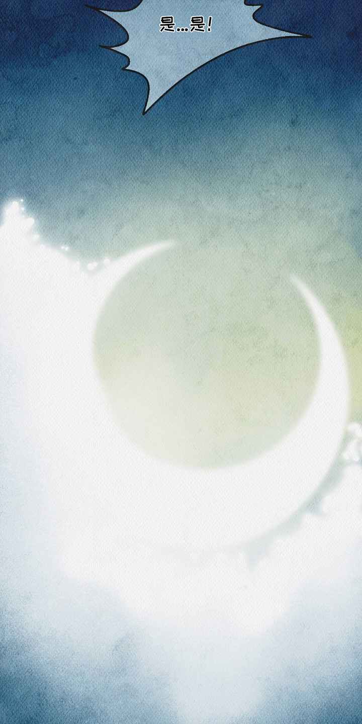 云雾传奇漫画,第14章：场面混乱2图