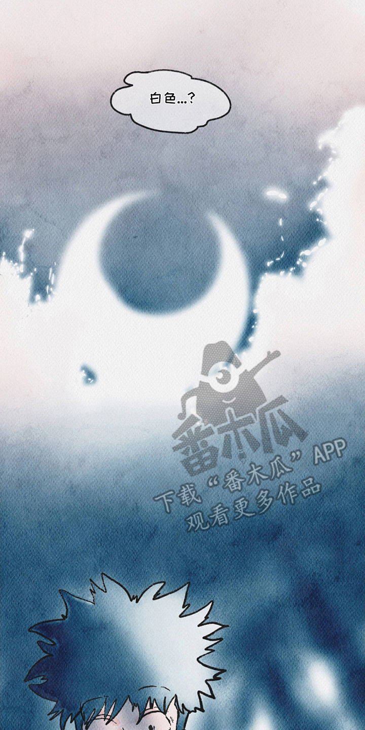 云雾传奇漫画,第6章：清醒5图