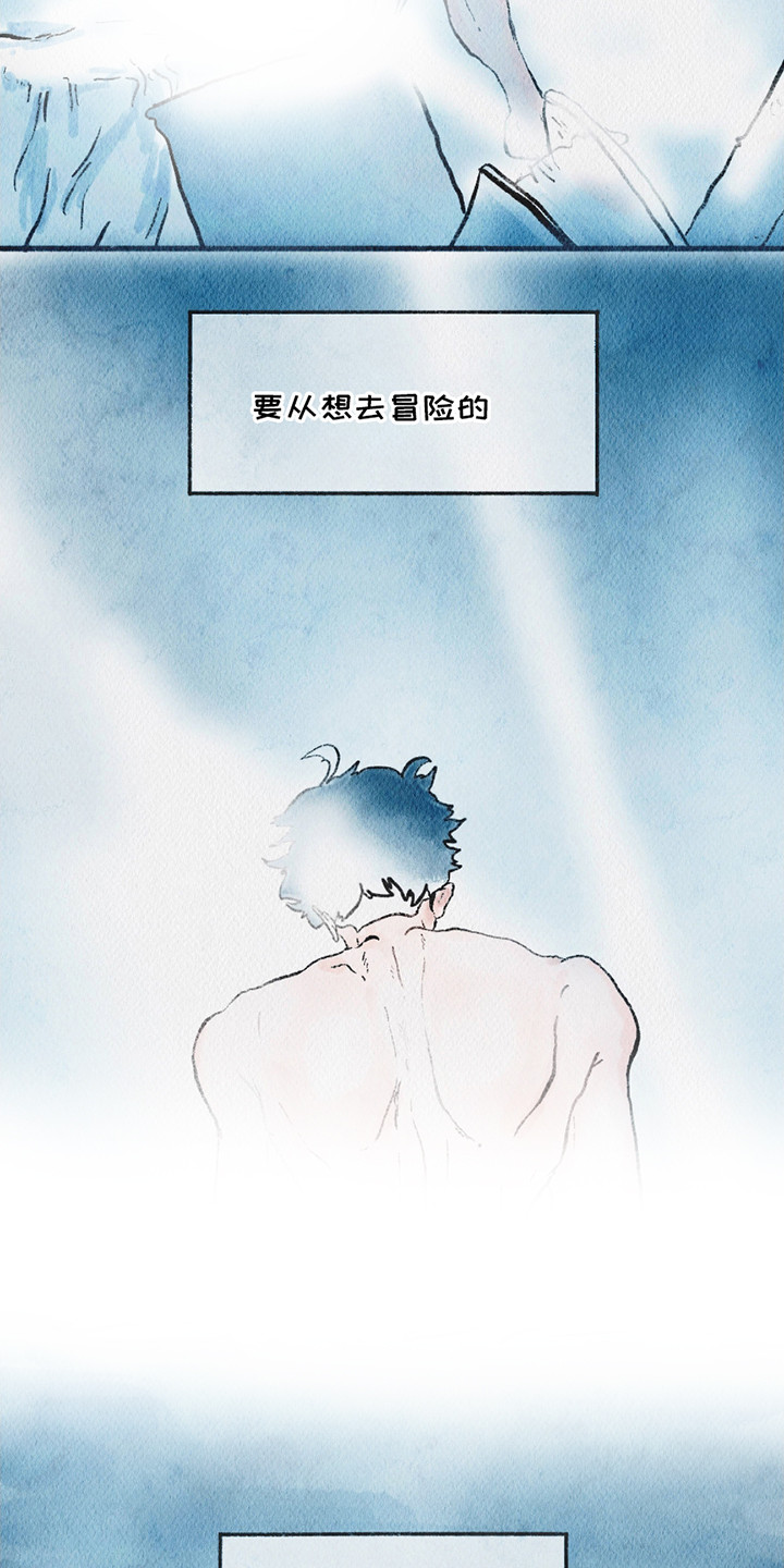 云雾传奇漫画,第1章：黄金岛3图