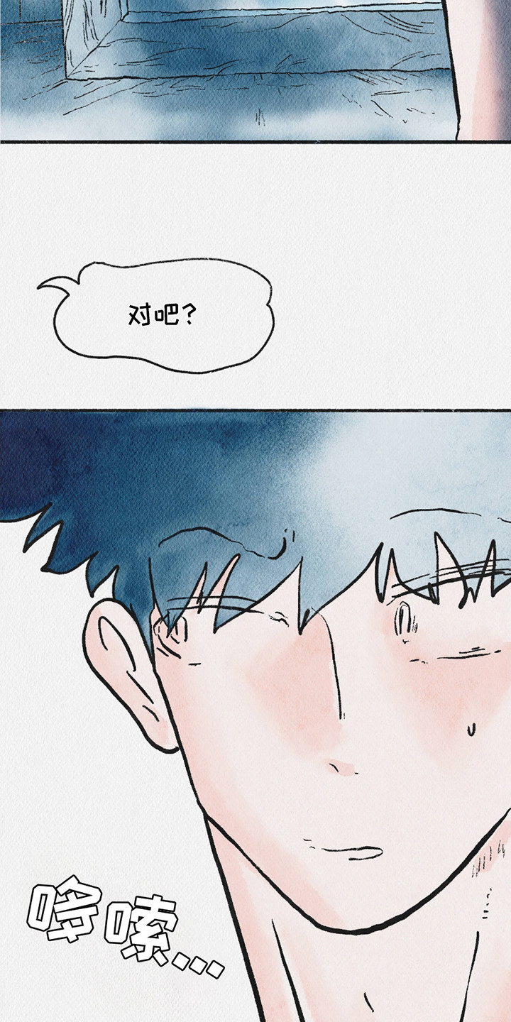 云雾传奇漫画,第9章：照片4图