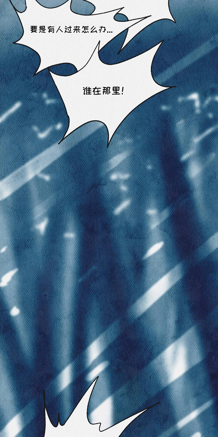 云雾传奇漫画,第11章：不懂变通4图