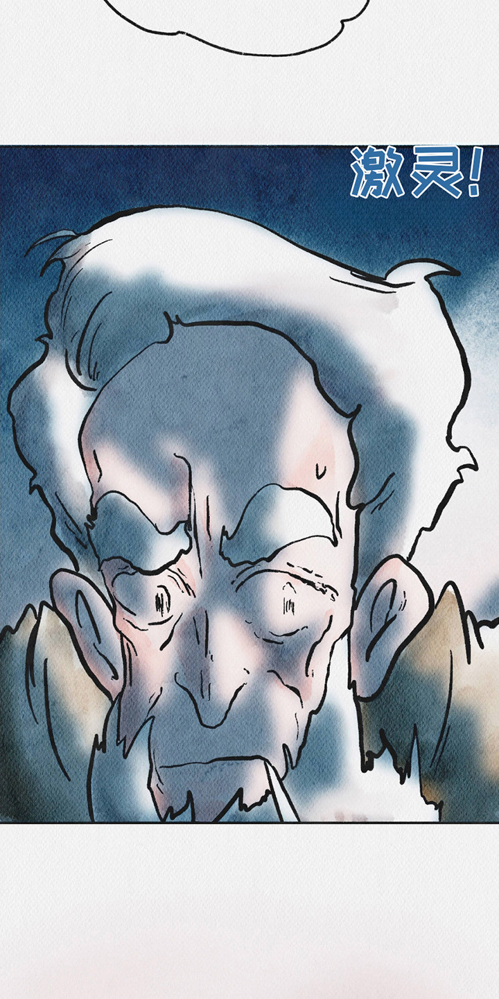 云雾传奇漫画,第6章：清醒4图