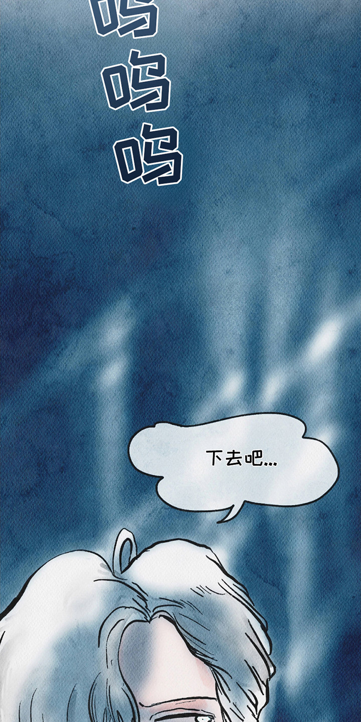 云雾传奇漫画,第10章：触手花4图