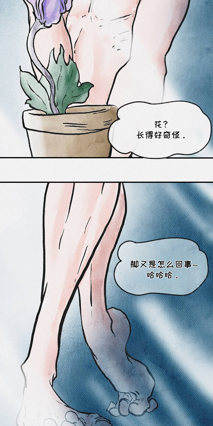 云雾传奇漫画,第9章：照片3图