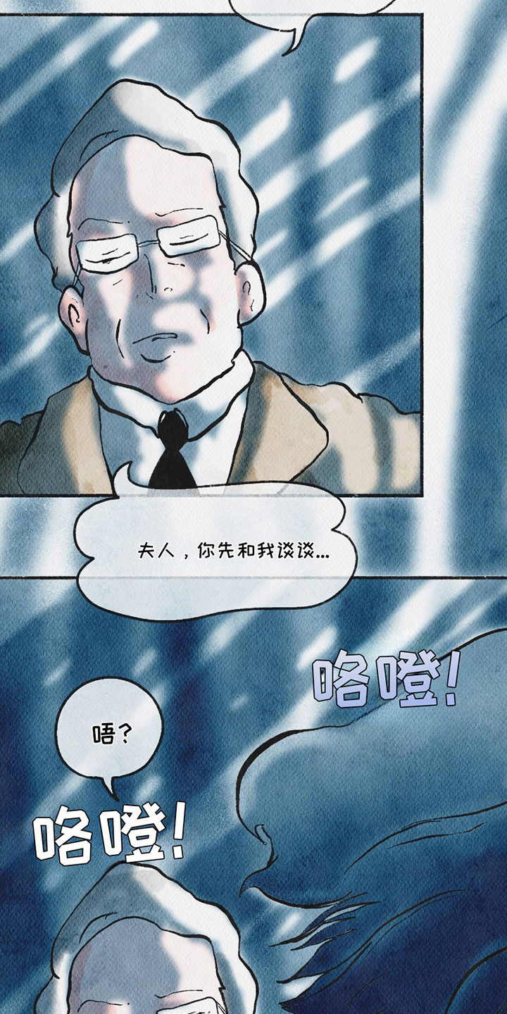 云雾传奇漫画,第12章：争吵1图