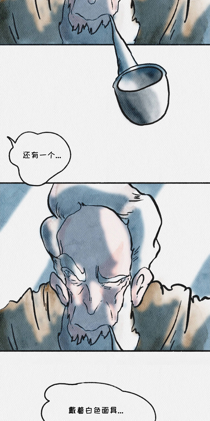 云雾传奇漫画,第6章：清醒3图