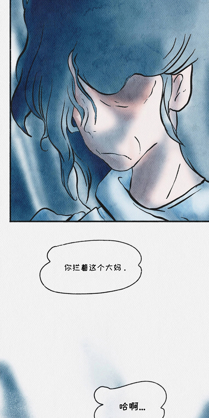 云雾传奇漫画,第12章：争吵5图
