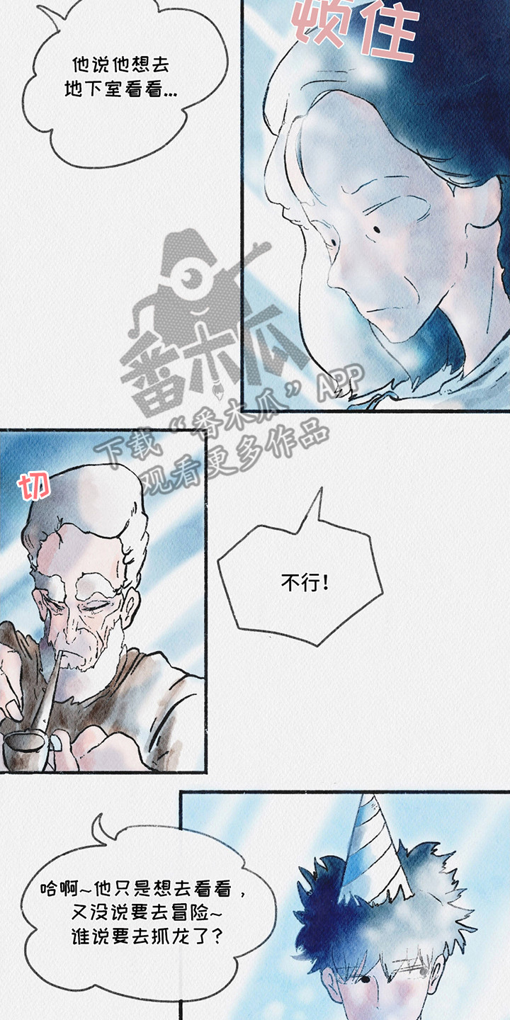 云雾传奇漫画,第2章：生日2图