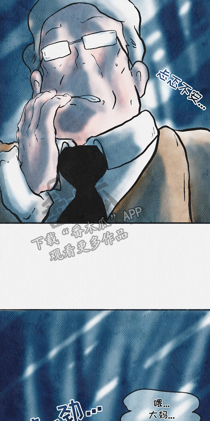 云雾传奇漫画,第12章：争吵3图