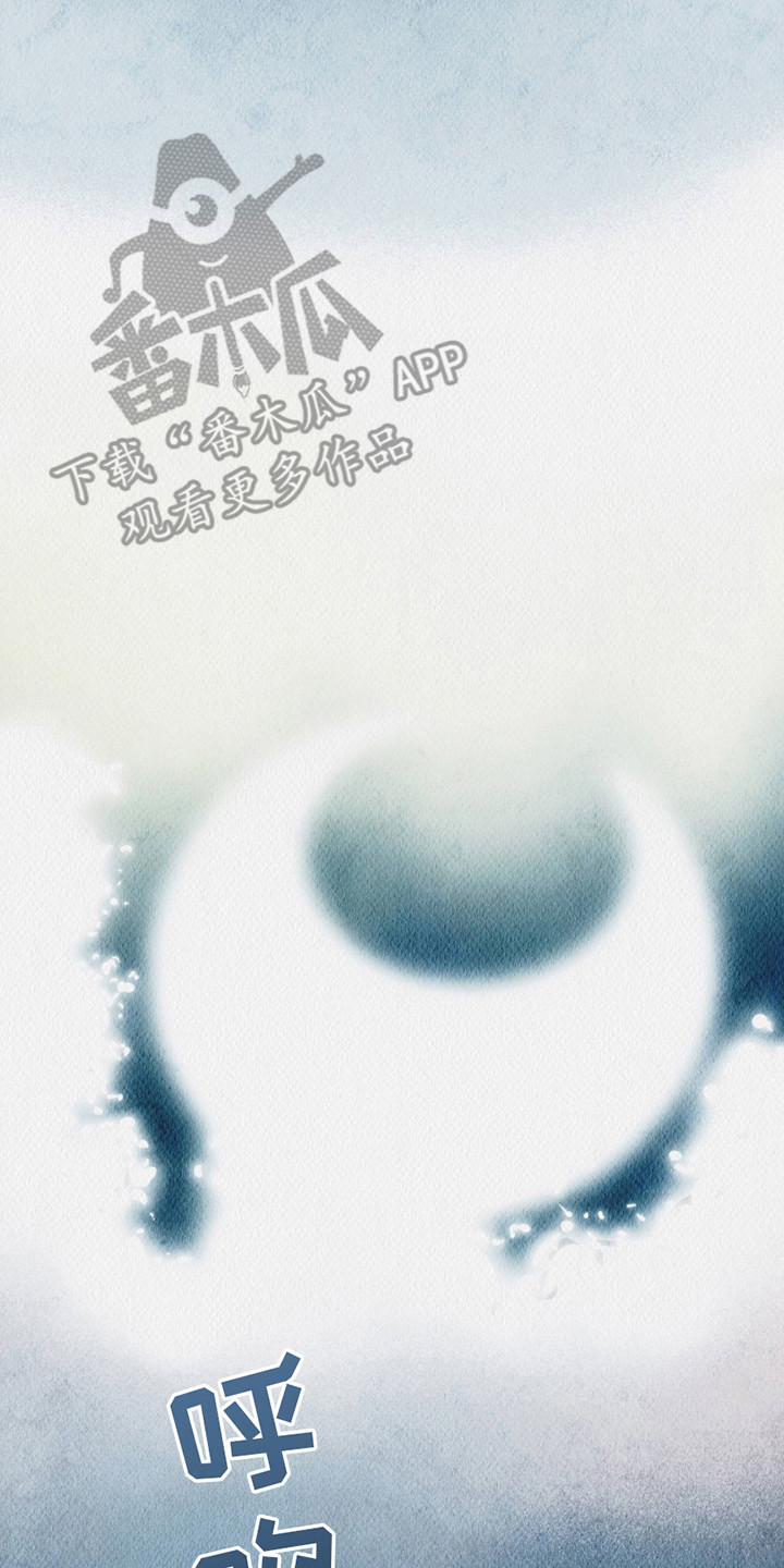 云雾传奇漫画,第10章：触手花3图