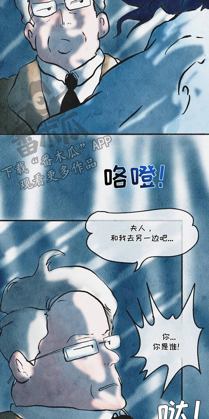 云雾传奇漫画,第12章：争吵2图