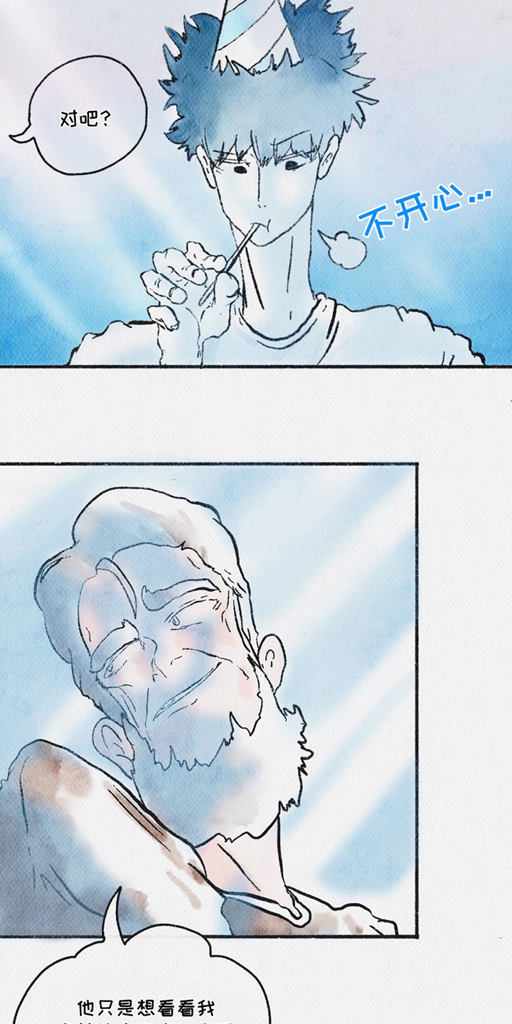 云雾传奇漫画,第2章：生日4图