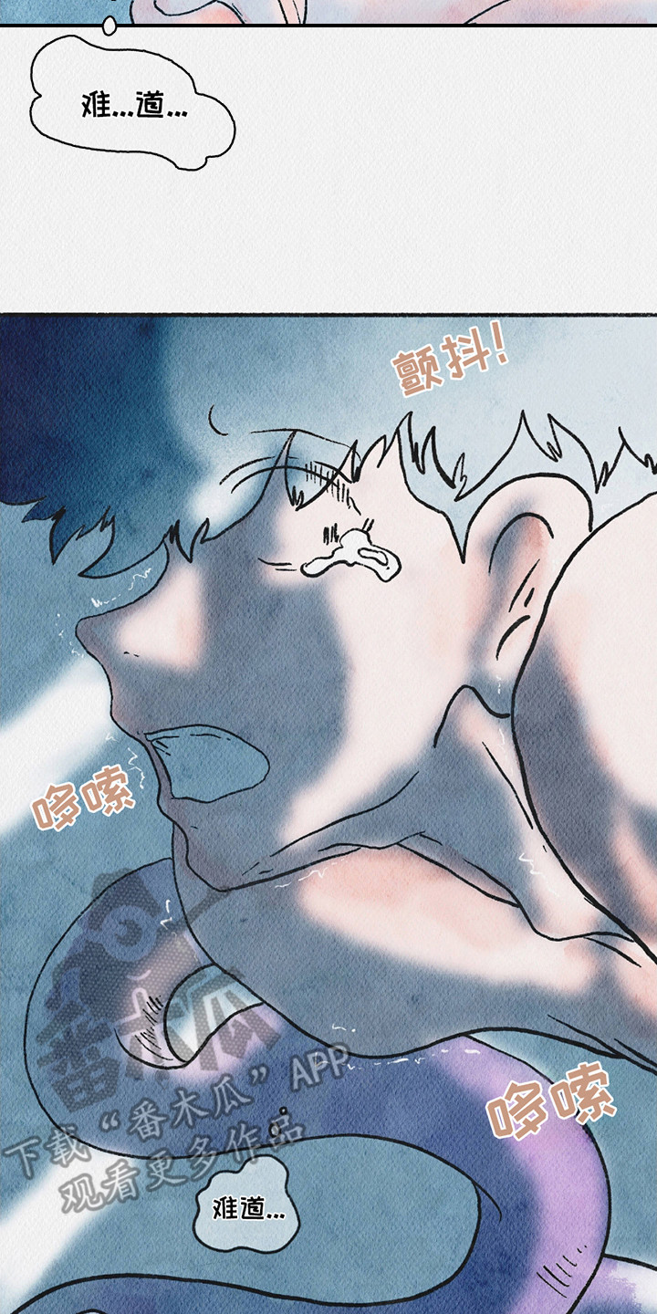 云雾传奇漫画,第10章：触手花4图