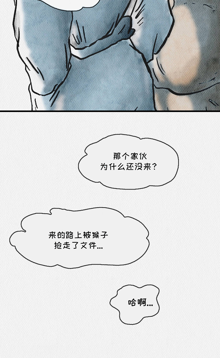 云雾传奇漫画,第5章：白面具5图