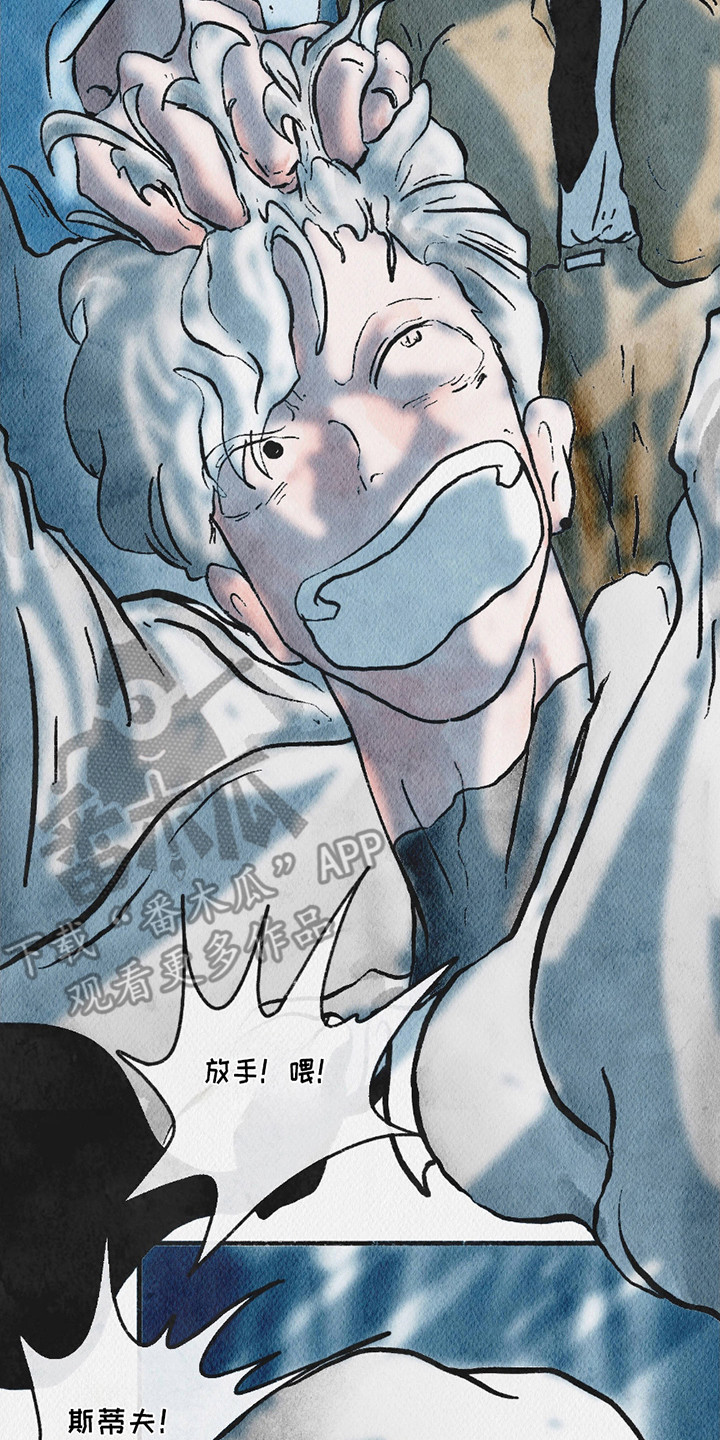 云雾传奇漫画,第12章：争吵1图