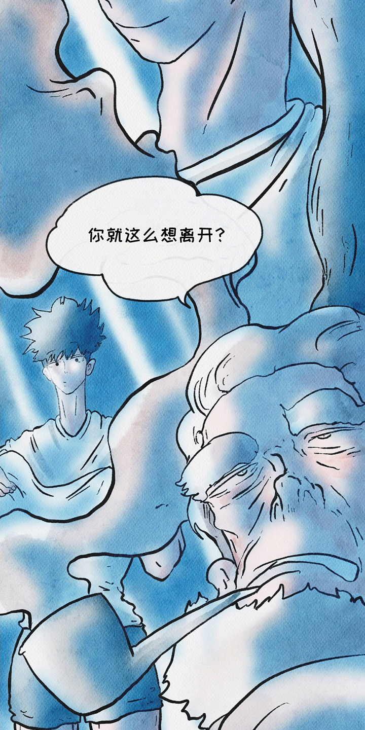 云雾传奇漫画,第8章：地下室3图